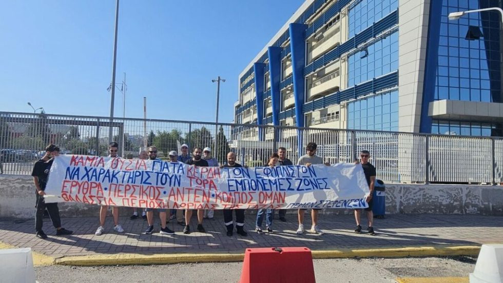ΠΕΜΕΝ και ΣΤΕΦΕΝΣΩΝ: Παράσταση διαμαρτυρίας στο υπουργείο Ναυτιλίας και στα γραφεία της Ένωσης Ελλήνων Εφοπλιστών